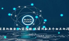 温馨提示：由于内容较长，将根据您的要求提供