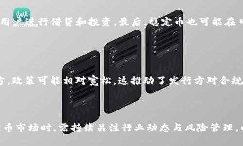 bianwei加密货币与美元的挂钩机制：稳定币的兴起与未来/bianwei
加密货币,稳定币,美元,区块链,金融科技/guanjianci

近年来，加密货币在金融市场的崛起引发了广泛的关注。其中，稳定币（Stablecoin）作为一种与法定货币（如美元）挂钩的加密资产，受到了越来越多的投资者和机构的青睐。稳定币的价值稳定性使其在波动性较大的加密市场中成为了一种理想的数字资产。那么，什么是稳定币？它是如何与美元等法定货币挂钩的？本文将详细探讨这个话题，并解答一些相关的问题。

什么是稳定币？
稳定币是一种旨在保持其价值的加密货币。与传统的加密货币（如比特币和以太坊）相比，稳定币的价值通常与某种法定资产（例如美元）挂钩，从而减少价格波动。这种特性使得稳定币更加适合用于日常交易和作为价值储存工具。

稳定币的形式通常有三种：法币抵押型、加密资产抵押型和算法型。法币抵押型稳定币，如Tether（USDT）和USD Coin（USDC），是通过将法定货币存入银行账户并以此为基础发行相应的数字代币来实现价值挂钩的。加密资产抵押型则是通过其他加密货币作为抵押来维持价值，如Dai等。而算法型稳定币则通过算法控制供应量来调节价值，如Ampleforth等。

为什么需将加密货币与美元挂钩？
加密货币作为一种新兴资产，其价格通常波动剧烈，给投资者带来了极大的风险。为了弥补这种波动性，许多项目开始研究通过与美元等法定货币挂钩来保持加密货币的稳定性。首先，美元作为全球主要储备货币，其稳定性自然吸引着市场参与者；其次，用户在进行交易时希望能够避免价格波动对其购买力的影响，因此，通过将加密资产锁定在稳定币中，用户可以拥有更高的安全性和可预测性。

进一步而言，以美元挂钩的稳定币也为加密市场提供了一个平滑的桥梁，使得传统金融市场与加密市场之间的交互变得更加顺畅。投资者可以轻松地在两种市场之间转移资金，而不必担心由于价格波动而导致的损失。

稳定币的运作原理
稳定币的运行机制各不相同，但其核心目的是将代币的价值与法定货币（如美元）保持一致。以法币抵押型稳定币为例，其流通过程通常涉及以下几个步骤：

ol
li用户将法定货币存入稳定币发行机构的银行账户。以USDT为例，Tether公司承诺每发行一个USDT，就会在其银行账户中存入等值的美元作为抵押。/li
li发行机构依据存入的美元数量发行相应数量的稳定币，这些稳定币会被释放到用户的钱包中。/li
li用户在需要时，可以将稳定币兑换回法定货币，发行机构则会按一定比例将用户的稳定币销毁，从而保持流通中的稳定币总量与实际的法定货币存量一致。/li
/ol

通过这种机制，稳定币的价值得以保持在与美元等法定货币的1:1比例上，从而消除了价格波动的影响。

稳定币的优缺点
稳定币的出现为加密货币市场带来了很多积极的变化，但其自身也并非毫无缺陷。以下是稳定币的一些优缺点：

h4优点：/h4
ol
listrong价值稳定性：/strong由于与法定货币挂钩，稳定币能够有效地抵御加密市场的价格波动。/li
listrong便捷性：/strong用户可以方便地在数字货币和法定货币之间进行转换，更加灵活地管理资产。/li
listrong流动性高：/strong许多稳定币在市场上流通量庞大，交易活跃度高，用户可以随时买入或卖出。/li
/ol

h4缺点：/h4
ol
listrong中心化风险：/strong大多数法币抵押型稳定币需要依赖中心化的发行机构，一旦其操作出现问题，用户的资产可能面临风险。/li
listrong监管风险：/strong随着稳定币的崛起，全球范围内的监管政策逐渐加强，未来的法律环境可能会对稳定币的使用造成影响。/li
listrong经济模型限制：/strong对于某些类型的稳定币，其经济模型可能存在瓶颈，若未能持续吸引用户，可能会导致价值崩塌的风险。/li
/ol

与美元挂钩的稳定币未来的发展趋势
未来，加密货币与美元挂钩的稳定币市场将继续发展并演变。以下是一些可能的趋势：

h41. 监管政策的趋严/h4
随着稳定币的广泛使用，全球各地的监管机构将逐渐加强对稳定币的监管，确保其合规性和透明度。尽管这可能导致一些小型稳定币面临挑战，但大规模和知名的稳定币可能会得到更多的支持和认可。/h4

h42. 技术的不断创新/h4
区块链技术和金融科技的不断发展将推动稳定币市场的进步。新的技术可以提高稳定币的合规性、安全性和效益，使其在更多领域得到应用。/h4

h43. 稳定币生态系统的完善/h4
随着稳定币的流行，围绕稳定币的生态系统，如去中心化金融（DeFi）和跨境支付的解决方案将不断涌现，进一步提升稳定币的整体功能。/h4

h44. 多元化的资产支持模式/h4
除了法定货币挂钩的稳定币外，未来可能会出现更多种类的跨资产挂钩稳定币，帮助用户充分实现资产配置的灵活性。/h4

常见问题解答
h4问题1：加密货币与稳定币的主要区别是什么？/h4
加密货币（如比特币、以太坊等）通常具有高度波动性，而稳定币旨在提供价格稳定性。一方面，投资者对传统加密货币的投机情绪导致其价格剧烈波动；另一方面，稳定币通过与法定货币挂钩来保持相对稳定，从而成为了更适合退避波动、进行日常交易的选择。这种对比不仅体现在价格波动性上，功能性也有所不同。

h4加密货币用途多为投资或资产配置，而稳定币则更看重日常交易所需的流动性和快速支付能力。总体来看，两者有着截然不同的受众和应用场景。/h4

h4问题2：稳定币是否安全？/h4
稳定币的安全性取决于其背后的经济模型和管理机构。法币抵押型稳定币如USDT和USDC相对较为安全，因为它们背后有真实的法定货币作为支持。然而，由于这些稳定币的运营需要依赖中心化的机构，因此存在运营风险。一旦发行机构出现问题，投资者可能面临损失。而对于加密资产抵押型和算法型稳定币，则需要额外关注其智能合约的安全性和设计的合理性。 

h4目前，对于绝大多数主流稳定币来说，其透明度越高，则安全性越高。/h4

h4问题3：稳定币会否伴随通货膨胀？/h4
稳定币本身是以特定的法定货币为基础的，因此其价值定位并不会受到通货膨胀的影响，理论上来说，如果法定货币的通货膨胀率增加，而稳定币依然与其保持1:1的挂钩比率，用户在使用稳定币支付时并不会感受到直接的损失。然而，长远来看，如果经济形势走势不佳且法定货币面临贬值风险，稳定币的吸引力会下降，进而限制其市场需求和价值。当用户望去一个稳定币的价值并非在法定货币预期中的一体化时，投资者仍需谨慎对待。

h4相对而言，尽管稳定币的价值与法定货币挂钩，但这并不意味着它们免于通货膨胀等经济变化的影响。/h4

h4问题4：稳定币使用的未来场景有哪些？/h4
稳定币因其高度的稳定性，未来可能在更多场景得到运用。首先，其在跨境支付领域将大有作为，因其能够简化手续费并加快交易速度。其次，随着去中心化金融的崛起，稳定币也将成为流动性池的重要组成部分，帮助用户进行借贷和投资。最后，稳定币也可能在日常购物、电商支付等场景中获得更广泛的应用，随着更多商家的接纳，稳定币将逐渐渗透到我们日常生活的各个角落。此外，随着减少传统银行合作的需求，未来的稳定币将更注重去中心化和P2P交易，进而提升效率。

h4使用场景的多样化将确保稳定币吸引更多的用户流量，从而促进其生态系统的发展。/h4

h4问题5：加密货币与美元挂钩的稳定币的法律合规问题？/h4
随着加密市场的迅猛增长，全球范围内对于稳定币的法律法规也在逐渐演变。不同国家的监管政策对稳定币的合规性要求不同。例如，在某些国家，稳定币被视为金融产品，需受到金融监管机构的监管；而在另一些地方，政策可能相对宽松。这推动了发行方对合规性的必要性和透明度的日益关注，许多稳定币发行公司也开始积极参与合规运动，确保其运营符合当地的法律要求。

h4未来，合规性将成为稳定币市场的一个重要组成部分，只有确保合法合规，稳定币方可立于不败之地。/h4

综上所述，加密货币与美元挂钩的稳定币市场正处于发展阶段，其带来的稳定性和应用潜力有助于推动整个加密市场的成熟与发展。然而，随着技术和监管环境的变化，稳定币依然面临着许多挑战。投资者在参与稳定币市场时，需持续关注行业动态与风险管理，以更好地把握时机。