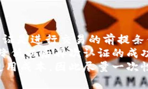   B特派身份认证审核需要多久？详解审核流程与时间节点 / 
 guanjianci  B特派, 身份认证, 审核时间, 用户体验 /guanjianci 

一、B特派身份认证审核的简介
B特派是一种新兴的在线服务平台，通常应用于电子商务、在线金融及社交网络等领域。为了保障用户的交易安全及个人信息的安全，B特派需要对用户进行身份认证。身份认证是通过验证用户提供的各种信息，如身份证明、联系方式、居住地址等，来确认用户的真实身份。
身份认证的审核过程通常有几个步骤：提交资料、审核初步信息、深入核实、结果反馈等。每一步都为提高审核的准确性与安全性而设计，虽然有时会导致审核时间的延长，但确保了用户的安全及平台的公信力。

二、B特派身份认证审核的流程
身份认证的审核流程一般包括以下几个步骤：
ul
    listrong步骤一：资料提交/strong：用户首先需要在B特派的平台注册账号，然后提交个人信息和身份认证所需的材料。这些材料通常包括身份证照片、联系方式、地址证明等。/li
    listrong步骤二：初步审核/strong：B特派的系统会对用户提交的数据进行初步审核，确认信息的完整性和有效性。这一步一般是在系统自动进行的，有些平台支持即时反馈。/li
    listrong步骤三：人工审核/strong：如果系统认为提交的资料需要进一步核实，会进入人工审核阶段。专门的审核团队会对资料进行逐一审查，以确认信息的真实性。/li
    listrong步骤四：结果反馈/strong：审核完成后，系统会将结果反馈给用户。无论审核结果是通过还是未通过，用户都会收到相应的通知及后续需要提供的信息。/li
/ul

三、身份认证审核的时间节点
审核时间的长短主要与多个因素有关，包括用户提交资料的完整性、繁忙程度、人工审核环节的人力资源等。通常而言，B特派身份认证审核的时间节点划分如下：
ul
    listrong资料提交后1-2小时/strong：若提交的资料完整且运作正常，系统一般能在1-2小时内完成初步的自动审核，并给出初步反馈。/li
    listrong资料审核3-5个工作日/strong：对于需要人工审核的资料，审核时间通常会延长到3-5个工作日，这个时间段依赖于平台审核团队的处理速度。/li
    listrong特殊情况可延长/strong：如果在审核过程中发现疑似问题，平台可根据实际情况要求用户提供额外信息，进一步延长审核时间。/li
/ul

四、影响审核时间的因素
在B特派的身份认证审核中，许多因素都会影响审核的速度：
ul
    listrong用户提交资料的完整性/strong：如果用户提交的资料不全，或有错误，那么一定会延长审核的时间，因此，确保资料的准确性与完整性是非常重要的。/li
    listrong审核的工作量/strong：在一些高峰时期，比如促销活动、节假日等，申请用户数量可能会激增，从而导致审核的积压，时间也会因此延长。/li
    listrong人工审核的繁杂程度/strong：一些特定用户群体的审核可能涉及更复杂的背景调查，这将消耗更多时间，影响整体审核进度。/li
    listrong政策变动或系统升级/strong：如平台进行系统升级或变更相关政策，可能也会引起审核的延迟。/li
/ul

五、用户如何加快审核时间
虽然身份认证审核有其固定的流程和时间要求，但用户仍可以通过一些策略加快审核的进程：
ul
    listrong确保资料的准确性/strong：仔细核对提交的所有资料，确保无误，可以有效减少由于资料错误引发的审核返回。/li
    listrong提前了解要求/strong：在提交资料前，用户应熟悉B特派的身份认证要求，了解需要准备的材料和格式，避免在提交后频繁修改。/li
    listrong保持联系方式畅通/strong：确保在提交审核期间通讯方式畅通，这样如有任何问题，审核团队能够及时联系到用户进行沟通和解决。/li
/ul

六、相关问题解答

1. 提交身份认证失败如何处理？
如果用户在B特派的身份认证审核中未通过，可以采取以下步骤进行处理：
首先，用户需要仔细查看审核不通过的原因。B特派一般会提供具体的反馈说明，如资料不完整、信息不一致等。根据这些反馈，用户可以逐一对照自己提交的资料，检查错误并进行修正。
其次，用户可以通过B特派的客服渠道咨询反馈的具体情况，了解哪些信息可能导致了审核不通过。这可以帮助用户在以后重新提交时避免同样的问题，从而提高通过率。
最后，修正问题后，用户可以重新提交身份认证申请。在重新申请时，用户还需关注平台是否有时间限制，是否需要等待特定的时间才可再次提交。

2. 身份认证审核可以加快吗？
用户在B特派身份认证审核中，虽然审核时间主要由平台控制，但仍有一些实用的方法可以在一定程度上加快审核：
第一，确保提交的资料完整且准确，这样可以减少因资料问题引发的审核延长。按照平台的要求准备资料，特别是照片的清晰度、格式等，都是影响审核速度的关键因素。
第二，用户在提交身份认证后，及时保持与审核团队的沟通，有时审核团队需要佐证材料或进一步确认用户信息，如果用户能够及时响应，将有助于加快审核流程。
第三，了解B特派的工作规律与高峰期，尽量选择在使用人数较少的时间提交申请。例如，避开假期和重大促销活动期间，可以减少等待审核的时间。

3. 身份认证为何必不可少？
身份认证在诸多在线服务平台中逐渐成为一项必需的流程，主要有以下几个原因：
首先，身份认证可以有效地提升交易的安全性，确保用户进行的在线交易是基于真实身份的基础上，降低欺诈行为的发生率。对于一些资金交易较大的平台，身份认证不仅是保护用户个人权益，也是保护平台自身的必要措施。
其次，身份认证通常会提高用户的信任感，尤其在金融及社交型平台上，用户更容易信任那些进行严格身份认证的平台。这种信任感是平台可持续发展的基础。
最后，身份认证有助于为用户提供个性化的服务体验。在掌握用户真实身份的基础上，平台能够解析用户的需求和偏好，从而提供更贴合的服务，提升用户的满意度。

4. 身份审核通过后需要什么？
在身份审核通过后，用户需要注意以下几点：
首先，若审核通过，用户一般会收到审核成功的通知，可以正式启动使用B特派的各项服务。一些平台可能会要求用户进行二次确认或设置安全密码，以确保账号安全。
其次，用户需要定期更新个人信息，尤其当其身份发生变化时，如地址、联系方式等，每个用户在使用过程中都应保持资料的有效性和安全性。
最后，用户在使用过程中要注意保护自己的账号安全，定期检查是否有异常活动或信息泄露的风险，确保个人信息不被滥用。

5. 身份认证失败会影响使用吗？
若身份认证失败，用户的使用受到很大限制，主要体现在以下方面：
首先，用户无法享受B特派所提供的全部功能与权限，尤其是与资金流动相关的服务，如充值、提现等。在一些平台上，实名认证是进行交易的前提条件，没有通过的用户将无法进行任何资金交易。
其次，身份认证失败后，用户很可能受到一定的信用影响，对于某些依赖信誉的业务或后续使用功能可能会产生负面影响，降低以后再次认证的成功率。
最后，用户需要花费时间及精力去解决身份认证的问题，尤其需要获得准确反馈并及时修正错误，增加了用户在平台上的使用成本，因此尽量一次性通过身份认证是非常重要的。