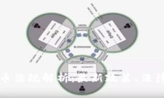 英国加密货币法规解析：最新政策、法律框架及