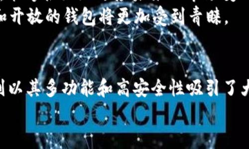   BitP Token.IM对比：选择最佳的加密货币钱包 / 
 guanjianci BitP, Token.IM, 加密货币钱包, 数字资产管理 /guanjianci 

引言
在2009年比特币问世以来，加密货币市场经历了剧烈的波动与成长，衍生出一系列的数字货币及其管理工具。在这一过程中，数字货币钱包应运而生，成为用户管理和使用加密资产的重要工具。
在这篇文章中，我们将重点对比两款加密货币钱包：BitP和Token.IM。通过对这两个钱包的功能、技术、安全性、用户体验等方面的深入探讨，帮助用户做出更好的选择。

BitP钱包概述
BitP是一款相对较新的加密货币钱包，旨在为用户提供一个安全、便捷的数字资产管理平台。其界面友好，适合不同层次的加密货币用户操作。
BitP钱包的主要特点包括：
ul
    listrong支持多种数字货币：/strongBitP支持多种主流数字货币，包括比特币、以太坊、莱特币等，使用户能够在一个平台上管理不同的资产。/li
    listrong安全性高：/strongBitP采取了多层加密措施，为用户的私钥和交易信息提供双重保护。/li
    listrong用户友好的界面：/strongBitP钱包的设计考虑到了用户体验，使得即使是新手也能轻松上手操作。/li
/ul

Token.IM钱包概述
Token.IM是一款更加成熟的加密货币钱包，随着市场的发展逐渐积累了大量用户。Token.IM以其强大的功能和丰富的生态而闻名。
Token.IM钱包的主要特点包括：
ul
    listrong多种功能集成：/strongToken.IM除了基本的钱包功能外，还提供了交易所、DeFi应用等一系列扩展功能，为用户提供了更加丰富的使用体验。/li
    listrong开源和透明：/strongToken.IM的代码是开源的，使用户能够审查它的安全性与功能，增强了用户的信任感。/li
    listrong广泛的社区支持：/strongToken.IM拥有一个活跃的社区，用户可以方便地获取帮助和资源，增加了使用的便利性。/li
/ul

功能对比
在对比BitP和Token.IM的功能时，有几个方面可以考虑，包括资产支持、用户体验、交易功能和扩展性等。
h4资产支持/h4
BitP和Token.IM都支持多种加密货币，但Token.IM在这方面更具优势。Token.IM支持更多的小众币种及各类ERC-20代币，而BitP主要集中在主流数字货币上。

h4用户体验/h4
两款钱包在用户界面的设计上各有千秋。BitP以直观的布局和简单的操作为主，而Token.IM则提供更为丰富的功能和选项，可能需要用户适应一段时间。

h4交易功能/h4
在交易功能方面，Token.IM提供了一站式交易的便利，用户不仅可以管理资产，还能直接在钱包内进行交易。而BitP的钱包功能相对单一，主要集中在资产的管理上，交易体验较为有限。

h4扩展性/h4
由于Token.IM的开源特性和社区支持，其扩展性非常强大。用户可以通过插件和API等方式增加更多的功能。而BitP在这方面的发展相对滞后。

安全性对比
安全性是选择加密货币钱包时最重要的考虑因素之一。在这方面，两款钱包均采取了不同的安全措施。
h4BitP的安全性措施/h4
BitP采用多层加密技术，用户的私钥和交易信息均经过多重加密存储。此外，钱包内置了本地存储选项，确保用户的资产在离线状态下可以得到保护。

h4Token.IM的安全性措施/h4
Token.IM则通过开源的方式增加了用户对其代码的信任。此钱包还集成了风险监控机制，用户可以实时了解到其资产的安全状态。

用户体验
用户体验方面，BitP更注重界面的友好性和简单操作，而Token.IM则在功能丰富性上花了更多心思。

相关问题探讨

h4问题一：哪款钱包更适合新手用户？/h4
对于新手用户来说，BitP可能是一个更好的选择。它的界面友好，功能相对简单，非常适合刚刚接触加密货币的人。而Token.IM虽然功能丰富，但可能会让新手感到迷茫。在新手阶段，用户更容易因为操作复杂而造成资产损失，而BitP的简约设计能够降低这种风险。
此外，BitP提供完善的用户指导教程，帮助新手快速熟悉各项功能，从而顺利完成数字资产的管理。而Token.IM则可能需要用户更多的自助探索，这对于缺乏经验的用户来说不太友好。

h4问题二：关于安全性，两者哪个更具优势？/h4
安全性毫无疑问是加密货币钱包的一项重要指标。BitP凭借其多层加密和本地存储的优势，为用户提供了相对安全的资产保护。然而，Token.IM的开源特性使得其安全性更加透明，用户可以自己审查代码和安全性问题。
BitP虽然在加密措施上表现出色，但Token.IM的实时风险监控机制使用户能够在问题发生之前采取行动。此外，Token.IM的活跃社区也为发现和解决安全漏洞提供了良好的支持。
综合来看，两者在安全性上各有千秋，用户可根据自己的需求选择适合的产品。如果你更重视使用的简单和便捷，BitP是更佳选择；如果你更看重安全的透明度和社区支持，Token.IM则会更符合你的期待。

h4问题三：功能丰富性对用户使用体验的影响是什么？/h4
功能丰富性往往直接影响到用户的使用体验。Token.IM凭借其多元化的功能，能够为用户提供交易、资产增值等多种选择，让用户在一个平台上完成更多操作。
但是，功能丰富性也有其潜在缺陷。对于不具备一定使用经验的用户而言，复杂的功能可能会显得难以理解和操作，从而降低整个使用体验。BitP虽然功能相对简单，但是提供了更为直观的用户界面，使得用户可以快速上手。
不同用户有不同的需求，一些更高级的用户可能倾向于选择Token.IM来充分利用其先进的功能，而一些新手用户则可能更倾向于选择BitP以确保简单易用。这样一来，功能丰富性的影响也是相对的。

h4问题四：在资产多样化管理方面，两者的优势各自是什么？/h4
在资产多样化管理方面，Token.IM尤为出色。它支持多种加密货币及ERC-20代币，使得用户能够在一个平台上管理多个资产，避免了多个钱包之间的切换繁琐。此外，Token.IM的交易功能强大，用户可以在钱包内直接进行资产的管理和交易，方便快捷。
而BitP虽然支持的数字货币种类相对较少，但它的简单易用性使得用户能够快速管理自己的主要资产，使得更多时间可以用于实际的投资和交易。
因此，选择哪款钱包还需考虑到用户的资产配置和管理策略。如果你是一位多元化投资者，Token.IM无疑更加适合；如果你主要关注主流币种的管理，则BitP会更为方便。

h4问题五：未来的数字货币趋势将如何影响钱包选择？/h4
未来数字货币市场的发展趋势将显著影响用户对钱包的选择。随着DeFi（去中心化金融）和NFT（非同质化代币）的崛起，钱包的功能将越来越多样化，用户需要的不仅仅是安全与便利，更需要集成多种应用的综合性钱包。
Token.IM作为一款功能强大的钱包，在这方面有着明确的优势。它目前已将交易所、DeFi应用等功能整合进入钱包，能够很好地适应未来的市场变化。而BitP的思路则更加专注于简单、直观的资产管理，可能在面对日益复杂的市场时显得有些力不从心。
未来，用户在选择钱包的时候，除了安全性和易用性，还会考虑钱包是否能够灵活应对市场变化。因此，更加多元化和开放的钱包将更加受到青睐。

总结
综上所述，BitP和Token.IM各有优劣，适合不同需求的用户。BitP凭借其简单易用的特性更适合新手，而Token.IM则以其多功能和高安全性吸引了大批资深用户。用户在选择钱包时，需根据自身的需求和使用场景进行选择。
希望本文能通过详细的对比，为你在加密货币钱包的选择上提供参考与帮助。