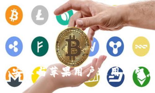 b特派：安卓与苹果用户通用的智慧应用