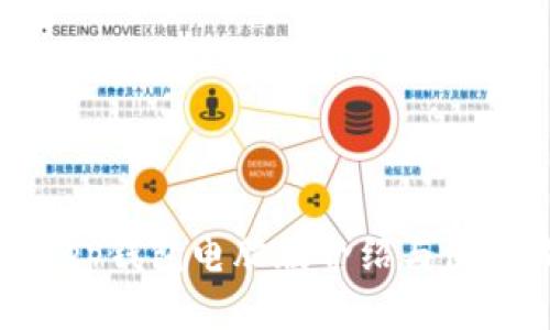 BitKeep钱包电脑版介绍与使用指南