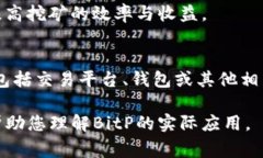 BitP通常指的是一个加密货币相关的软件或平台，