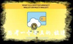 思考一个并且的，放进