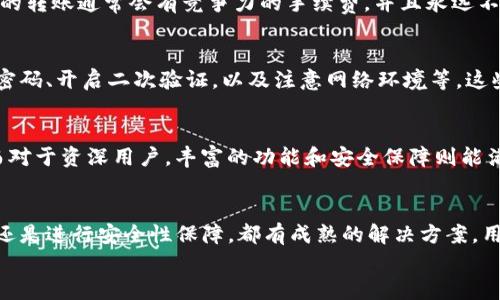 比特派操作指南：如何使用比特派进行安全高效的数字资产管理
比特派, 数字资产, 加密货币, 钱包操作/guanjianci

引言：比特派是什么？
比特派（BitPie）是一款数字资产钱包，支持多种加密货币的存储、转账及管理。它以其安全性和易用性赢得了广大用户的青睐。比特派不仅可以保存主流的比特币、以太坊等加密货币，还支持多链资产，对用户的需求有着良好的覆盖。
在数字资产市场愈加火爆的当下，拥有一款安全、便捷的数字资产钱包至关重要。而比特派的多功能性和用户友好的设计，使其成为新手和资深投资者的理想选择。

一、比特派的下载与安装
首先，您需要在手机应用商店搜索并下载“比特派”APP。比特派支持iOS和Android系统，用户可以根据自己的设备选择相应版本下载。
安装完成后，打开应用程序，您将看到一个欢迎界面，系统会引导您完成注册或登录的步骤。根据提示，输入必要信息，确保设置强密码以维护个人账户的安全。

二、比特派的注册与账户创建
在比特派中，用户可以选择使用手机号码或邮箱进行注册。注册完成后，系统会要求用户进行身份验证，以确保账户的安全性。
账户创建成功后，用户将获得一个恢复助记词，这些助记词是您恢复账户的唯一凭证，因此务必要妥善保管，不可泄露给他人。
在整个注册过程中，请仔细阅读并理解相关服务条款，以确保您对比特派的使用规则有清晰的认识。

三、比特派如何存储数字资产
在比特派中存储数字资产相对简单。您需要首先将您的加密货币转入比特派钱包。您可以在APP中找到“资产管理”选项，选择想要存入的币种，系统会提供一个接收地址。
复制该地址后，通过其他交易平台或钱包转账到这个地址。在转账时，请务必检查地址是否正确，以防资金损失。
一旦转账完成，资产将立即显示在您的比特派钱包中，您可以随时查看并管理这些资产。

四、比特派的资产转账操作
在比特派中，转账操作同样简单。进入“资产管理”界面，选择要转出的币种，点击“转账”按钮，输入接收方地址和转账金额。
转账前，用户需再次确认接收地址是否正确。建议使用二维码扫描功能，以减少输入错误的风险。
完成信息确认后，提交转账请求，等待网络确认，通常会在几分钟内完成。此时，您可以在转账记录中查看到相关信息。

五、比特派的安全性分析
比特派钱包采用多重签名和冷热钱包分离的方式，最大化地保障用户的资产安全。同时，用户应定期更新应用版本，确保使用最新的安全技术。
此外，用户还应尽量开启手机的安全锁，避免因设备丢失而造成的资产损失。使用比特派时，确保网络环境安全，例如避免使用公共Wi-Fi进行交易。

六、比特派如何进行资产的兑换与交易
比特派还提供了方便的资产兑换功能，用户可在钱包内直接进行不同币种之间的兑换。在“资产管理”页面选择想要兑换的币种，输入金额后，系统会显示当前汇率和对应的兑换金额。
确认所有信息无误后，点击兑换，即可完成交易。这一功能极大地方便了用户之间的交易需求，降低了用户在跨平台交易时的时间成本。

七、常见问题解答

h41. 比特派的恢复助记词丢失怎么办？/h4
如果您遗失了比特派的恢复助记词，将很有可能无法找回您的账户和资产。比特派的设计初衷就是保障用户隐私和资产安全，因此一旦丢失助记词，系统是无法为您找回的。为此，用户在注册之初，务必将助记词妥善保管。可以纸质记录并存放在安全的地点，或使用加密工具进行存储。

h42. 比特派是否支持多种语言？/h4
比特派目前支持多种语言，包括中文和英文等，用户可以在设置中选择合适的语言进行应用的使用，有效降低语言障碍对操作的影响。这一设计方便了国际用户的使用，使其在不同语言环境下也能顺利管理自身的数字资产。

h43. 比特派的转账费用是多少？/h4
比特派的转账费用因不同币种而异，转账费用通常是由区块链网络设定的，用户在转账时可以看到当前的费用估算。在比特派中进行的转账通常会有竞争力的手续费，并且永远不会收取昂贵的服务费用，保障用户的资产流动性。

h44. 如何保证比特派钱包中的资产安全性？/h4
比特派采取了多重安全措施，包括冷钱包存储、交易密码保护等。而用户日常使用中的安全意识同样重要，比如设置强密码、定期更换密码、开启二次验证，以及注意网络环境等，这些都是防止恶意攻击的有效措施。因此，用户在使用钱包的同时，一定要提高自身的安全意识。

h45. 比特派适合哪些类型的用户使用？/h4
比特派适合各种类型的用户，无论是新手还是资深投资者。对于新手来说，其直观的界面和简单的操作流程可以帮助他们快速上手；而对于资深用户，丰富的功能和安全保障则能满足他们更高的需求。因此，无论您是刚刚接触数字货币的用户，还是已经深耕这一领域的老手，比特派均能为您提供良好的服务体验。

总结
比特派作为一款功能强大的数字资产钱包，其用户友好的界面和强大的安全性使其在市场上脱颖而出。无论是存储、转账、兑换资产，还是进行安全性保障，都有成熟的解决方案。用户只需遵循相关操作步骤，即可高效地管理个人数字资产，有力地助推了加密货币的应用普及。
在数字货币日益发展的今天，选择合适的存储和管理工具尤为重要，而比特派正是这样一款理想的数字资产钱包。