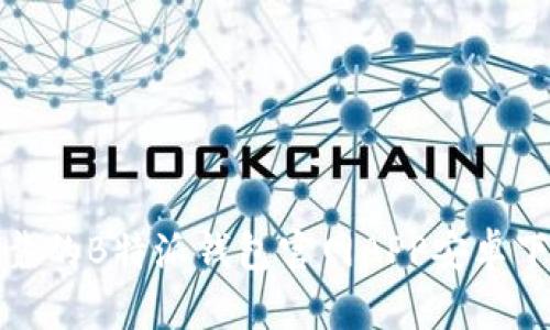 安全可靠的B特派钱包官网APP安卓下载指南