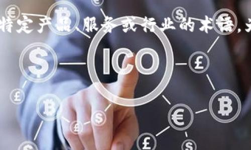 特派没有TRC看似是以某种特定的格式或缩写表达的，用于什么特定产品、服务或行业的术语。为了更好地理解这个主题，我们可以适当地将并明确关键词互动。

以下是后的、关键词以及详细内容：

如何破解B特派没有TRC的问题？