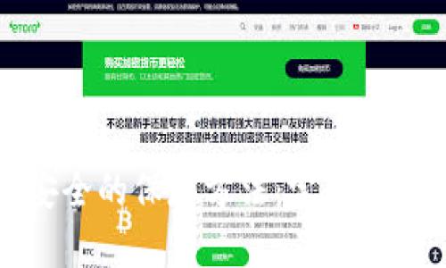 比特派币最安全的保存方法：完全攻略与实用技巧