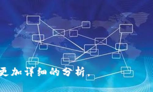 外币（Foreign Currency）和加密货币（Cryptocurrency）是两种不同的货币形式，虽然它们都可以用于交易和投资，但有着本质上的区别。以下是对两者的详细比较和分析。

### 外币与加密货币的定义
外币的定义
外币指的是在一个国家以外流通的货币。例如，美元、欧元、日元等都是外币。外币通常由国家政府发行，并受到相应的法律保护。它们在国际市场上被广泛使用，并且是国际贸易和投资的重要工具。

加密货币的定义
加密货币是一种使用密码学技术保护交易的数字或虚拟货币。它们通常是去中心化的，不受任何中央机构或政府的控制。比特币（Bitcoin）、以太坊（Ethereum）和Ripple等都是加密货币的例子。加密货币通过区块链技术来确保交易的透明性和安全性。

### 外币与加密货币的主要区别
发行与监管
外币由国家的中央银行或政府发行，并受到金融监管机构的监督。它们的价值受到国家经济状况、货币政策和利率等多种因素的影响。而加密货币则是由分散的网络创建的，通常没有中央发行机构，因此它们的价值波动往往受到供需关系及市场情绪的影响。

物理形式与数字形式
外币可以是纸币或硬币，尽管电子支付的普及使得很多交易通过银行、信用卡和电子钱包完成。相对而言，加密货币仅存在于数字形式，不进行物理印刷，交易完全依赖于互联网和区块链技术。

使用场景
外币广泛用于国际贸易、旅游等场景。而加密货币则主要应用于在线交易、投资和作为价值存储。越来越多的商家开始接受比特币等加密货币作为支付方式，但其使用范围尚未及外币广泛。

### 外币与加密货币的投资价值
外币投资的风险
投资外币通常被认为是一种相对安全的投资方式，但仍然存在汇率波动、地缘政治风险等因素影响投资回报。通常，外币的投资被视为一种对冲通货膨胀和经济衰退的方法。

加密货币投资的风险
加密货币投资风险较高，其波动性非常大，价格可能在短时间内剧烈变化。此外，由于市场监管尚未成熟，加密货币交易平台可能存在安全隐患和欺诈风险。因此，投资者在投资前需要进行充分的研究和风险评估。

### 外币与加密货币的未来展望
外币的未来
随着数字支付技术的发展，外币的形式和使用方式可能会发生变化。但外币仍然会在国际贸易和旅行中扮演重要角色，其背后的国家支持将使其保持相对的稳定性和可信度。

加密货币的未来
加密货币被认为是货币发展的未来方向，随着区块链技术的不断成熟和应用场景的拓展，加密货币可能会逐渐被更多人接受。然而，其高波动性和监管不明晰的问题依然是未来发展的主要挑战。

### 总结
外币与加密货币的结合
外币与加密货币作为现代金融体系的重要组成部分，各自有其特点和优势。随着金融科技的发展，二者可能会在某些方面结合，为用户提供更加灵活和丰富的金融服务。

---
### 相关问题
1. 加密货币如何影响外币市场？
2. 外币与加密货币的法律地位是什么？
3. 投资外币与投资加密货币的异同点有哪些？
4. 如何选择投资外币或加密货币？
5. 外币与加密货币在全球经济中的角色是什么？

 由于篇幅限制，这里只为您提供了一个大致的框架，如果需要每个问题的详细内容，请告诉我，我将继续为您提供更加详细的分析。