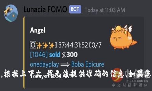 看起来您提到的“b特派”并不明确，可能是指某个特定的品牌、组织或产品。然而，根据上下文，我无法提供准确的信息。如果您能提供更多细节或背景，我将非常乐意帮助您解答相关问题或提供需要的内容。