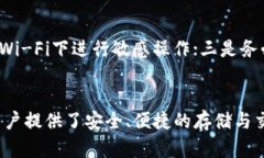 biao ti如何在苹果手机上安全安装B特派钱包/biao