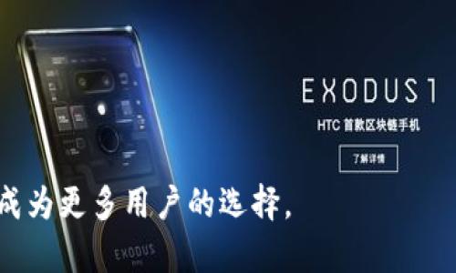 غلل为意值借狈匈人ки人想//タイトル
BitKeep加速器：提升区块链资产管理与交易效率的最佳工具/

BitKeep、区块链钱包、加速器、数字资产管理/guanjianci

引言
在如今数字化快速发展的时代，区块链技术和加密资产的影响力日益增强，越来越多的人开始关注和投资这一领域。其中，BitKeep作为一款多链去中心化钱包，正迅速成为许多用户的首选。BitKeep不仅支持多种数字资产的管理，还具备交易加速器的功能，为用户提供了高效的资产管理和交易体验。

本文将详细探讨BitKeep加速器的功能及其带来的好处，同时回答一些与此相关的常见问题，帮助用户更好地理解和使用这款工具。

BitKeep加速器的功能与优势
BitKeep加速器是BitKeep钱包内置的一项功能，旨在通过提高交易速度来用户资产的管理与转移。以下是该加速器的主要功能和优势：

h41. 提升交易速度/h4
在区块链网络中，交易速度通常取决于网络的拥堵程度和所支付的交易手续费。BitKeep加速器通过智能选择最优的网络路径和手续费，使用户的交易在拥堵的网络中更快地得到确认。这对于那些急需快速完成交易的用户来说，尤为重要。

h42. 费用透明/h4
使用BitKeep加速器时，用户能够清晰看到各个节点的费用结构，这使得用户能够更智能地选择适合自己的交易方式。此外，Transparent Pricing让用户避免了潜在的诈骗风险及费用隐患。

h43. 支持多种主流公链/h4
BitKeep加速器不仅支持以太坊和比特币等主流公链，还兼容其他一些新兴的区块链如BSC和Polygon等。这种多链支持，极大地提高了用户的操作灵活性与便捷性。

h44. 用户友好的界面/h4
BitKeep加速器的用户界面经过精心设计，操作简单，方便新手用户上手。每一项功能都标识明确，让用户可以快速找到所需的工具和设置，直观的操作引导帮助各项功能的使用。

h45. 强大的安全保障/h4
在数字资产管理中，安全是用户最为关心的问题。BitKeep加速器采用多种安全机制，包括AES加密以及冷存储等多重保护措施，让用户的资金安全得以保障。在风险投资盛行的当下，用户对交易的安全性要求愈发严格，而BitKeep加速器正好满足这种需求。

问题一：BitKeep加速器如何提高我的交易速度？
交易速度是加密领域一个长期存在的问题，尤其在网络紧张期间。BitKeep加速器通过选择合适的区块链网络及合适的手续费进行交易处理，有效缩短交易确认时间。其再次根据网络的实际拥堵情况预测最优交易方案，这种智能算法确保了用户尽量避免高峰期，将交易处理时间减到最少。

例如，当你尝试在以太坊网络上进行交易时，网络往往面临用户量激增的情况，导致交易确认时间延长。BitKeep加速器通过选择最佳确认策略，确保交易能在最短的时间内得到处理。这种机制不仅会参考当前网络的情况，还会在用户权限内设定起始费用，可以让用户在加速器帮助下灵活调整交易时机。

问题二：使用BitKeep加速器是否会产生额外费用？
采用BitKeep加速器的确会产生一定的费用，但这取决于所选择的网络状况与手续费。值得注意的是，所有费用都清晰透明，用户在使用时会提前明确获得哪些服务以及需支付的费用，这让用户心中有数，而不会出现隐性费用问题。

在决定是否使用加速器进行交易时，用户需要对比自身的需求。如果交易急需快速完成，支付一定手续费对于用户来说是相对合算的，反之，如果时间允许，传统的交易方式或许会更加划算。BitKeep加速器给用户提供了选择权利，让用户可以根据个人情况做出合理的判断。

总体来说，BitKeep加速器费用的透明化使得用户可以更加理性消费，既保障了交易成功率，也减少了潜在的浪费。

问题三：如何确保使用BitKeep加速器的安全性？
安全性一直是用户将信任投入任何数字资产工具所关注的首要因素，尤其是涉及财富的管理。BitKeep加速器在安全机制上可谓做足了文章。首先，所有用户信息和交易数据都会进行AES加密，确保用户数据在网络光照下不会泄露。其次，BitKeep还依托于冷存储技术优先存储用户资产，最大程度降低黑客攻击的风险。有了这些强健的保护措施，用户绝大多数情况下可以安心使用BitKeep加速器进行交易。

另外，BitKeep会定期更新安全措施与协议，确保所用的技术在行业快速发展的同时跟上安全形势的变化。对于用户来说，掌握一些基本的安全知识，例如如何设置复杂密码、启用双因素身份验证等，亦能最大程度保障账户的安全性。

总而言之，BitKeep加速器不仅实现了交易速度的提升，其安全性同样也是经过不断完善、确保用户资产能够得到有效保护的。

问题四：BitKeep加速器适合哪些类型的用户？
BitKeep加速器尤其适合那些需要频繁进行交易的用户，如日常买卖者、套利者以及专业投资者。由于这些用户往往要求高效率与灵活性，BitKeep加速器帮助他们提升交易速度，加快市场反应，保证在行情变化时，及时调整策略。对于这些用户而言，能够更快成交的优势将决定他们的赢利机会。

另外，部分拥有丰富数字资产的用户，在进行资产配置时，面对复杂的市场环境，时常会错过最佳时机。BitKeep加速器能够帮助这些用户快速达成交易，无论是买入、卖出，还是资产重新分配，均能确保在最优时机完成，以实现其投资目标。

当然，BitKeep加速器同样适合那些新手用户。尽管他们可能没有太多交易经验，但由于操作界面的简便和透明的费用结构，他们能够在较短时间内进行学习并善用平台的加速功能。无论是哪个层面的用户，BitKeep加速器都展现出了很好的适应性与灵活性。

问题五：BitKeep加速器的未来发展方向是什么？
随着区块链技术的快速发展，BitKeep加速器未来的发展方向有几个重要的重点：

h41. 多链支持的进一步扩展/h4
未来，BitKeep计划将加速器功能扩展到更多的区块链网络，使得用户在其他新兴链上也能享受到同样高效的交易体验。这将提升用户资产的流动性，使得交易变得更加无缝。

h42. 增强AI算法的应用/h4
BitKeep正在积极探索AI技术在交易加速器中的应用，努力提升算法精准度与效率，以便用户在以后的操作中获得更加智能化的建议和体验。这包括使用机器学习技术，从而不断各项交易策略。

h43. 强化社区互动与反馈/h4
为了更深入了解用户需求，BitKeep将找出更多的机会与社区用户互动，通过他们的反馈不断完善加速器的功能与服务，以确保用户的真实需求和操作体验始终得到关注与支持。

总之，BitKeep加速器是一款集便捷性、高效性与安全性于一体的数字资产管理工具，未来的发展充满了想象与期待。随着区块链技术的不断成熟，相信BitKeep加速器会不断改善与创新，成为更多用户的选择。