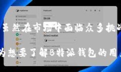 探索B特派钱包的起源与国别背景加密货币钱包