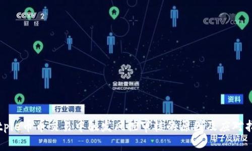 Bitpie币币交易中触发风控审核的原因及应对指南