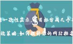 内容较长，无法一次性显示。将目标分成几个部