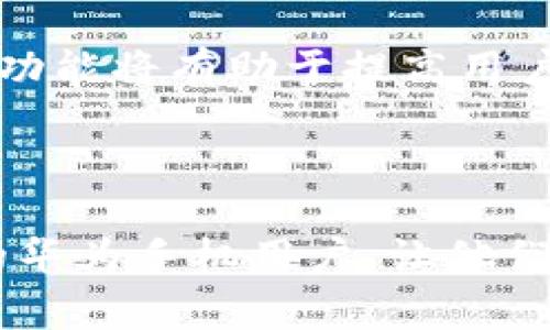   华为手机如何使用B特派？详细指南与常见问题解答 / 

 guanjianci 华为手机, B特派, 手机使用技巧, 应用程序 /guanjianci 

引言
在现代社会中，智能手机已经成为人们生活中不可或缺的一部分。华为作为全球知名的手机品牌之一，凭借其优质的硬件和软件生态，吸引了大量用户。然而，关于华为手机能否使用特定应用程序（如B特派）的疑问常常涌现。在本文中，我们将详细探讨华为手机使用B特派的方法、可能遇到的问题及解决方案等，帮助用户更好地理解和使用这些资源。

B特派是什么？
B特派是一款专门为移动设备用户设计的应用程序，提供了方便的办事和生活服务。用户通过B特派可以快速获取各类信息、办理业务、查询服务等，对提升用户生活质量有不小的帮助。随着应用场景的不断扩大，越来越多的用户希望在各类手机上使用这一应用。

华为手机能否使用B特派？
华为手机是基于Android系统构建的，这意味着大部分基于Android的应用，包括B特派，通常是可以安装和使用的。然而，由于某些特定的原因，例如应用兼容性、系统安全措施等，部分用户可能会遇到无法安装或运行B特派的情况。
首先，确保你的华为手机运行的是最新的操作系统版本。系统更新通常会修复一些可能导致应用不兼容的问题。如果你的手机系统版本较旧，建议及时进行更新。

如何在华为手机上下载和安装B特派？
在华为手机上安装B特派的步骤其实相对简单。首先，打开华为手机的应用商店或其他常用的应用市场，搜索“B特派”。找到对应的应用后，点击“下载”或“安装”。安装完成后，用户可以根据提示进行设置，顺利使用app所提供的服务。
如果应用市场中没有找到B特派，可以尝试到B特派官方网站下载APK文件，进行手动安装。在安装APK文件前，请确保已在手机的设置中允许安装来自未知来源的应用，避免因为安全设定的限制而无法完成安装。

安装B特派后常见的问题及解决方案
在安装完成后，用户在使用B特派时可能会遇到一些问题，以下是几个常见问题及解决方案：

h4问题一：B特派无法启动/h4
如果用户在启动B特派时遇到应用无法打开的问题，首先要检查手机是否连接到网络。B特派需要网络支持才能正常运行。此外，应用也可能在首次启动时需要一些时间来加载数据，因此用户可尝试等待一段时间。
如果依然无法启动，建议清除应用的缓存数据，或尝试卸载后重新安装B特派。通过这些操作，很多小问题都可以得到解决。

h4问题二：登录失败/h4
在使用B特派的时候，用户可能进行了注册，但在登录时却总是出现失败情况。这种情况通常有几个原因。首先，检查输入的用户名和密码是否正确，确保没有输入错误。有时候，应用版本更新后，登录验证机制可能会有所不同，这时可尝试更新应用到最新版本。
如果忘记密码，B特派会提供找回密码的选项，用户可以通过手机短信或邮箱进行找回。

h4问题三：功能无法使用/h4
在使用B特派的过程中，某些功能可能会出现无法使用的情况。针对这种情况，首先要检查手机权限设置，确保B特派已获得必要权限，如位置、相机、存储等权限。
很多应用在使用某些功能时，如果未获得相应的权限，往往会导致功能失效。用户可以在华为手机设置中找到应用权限管理，手动为B特派打开相关权限。

h4问题四：更新问题/h4
用户在使用过程中，可能会遇到应用版本更新后出现不能使用的情况。更新是应用不断和修复问题的关键，但有时新版本可能不稳定，这就需要用户进行反馈并等待后续补丁更新。
在未更新的情况下，用户也可以选择保留旧版本，但要注意新版本的功能和改进，适时做出更新，以保证应用的正常使用。

h4问题五：使用体验不佳/h4
对于某些用户来说，B特派的使用体验不如预期，界面不够友好或功能不够丰富等。针对这种情况，用户可以反馈意见至开发团队，很多应用会积极采纳用户的建议进行改进。
用户也可以通过社交媒体或相关论坛与其他用户交流，获取一些使用技巧和经验，帮助提升自己的使用体验。

总结
华为手机作为一款得到广泛使用的智能设备，能否顺利使用B特派是用户非常关心的问题。通过上述介绍，可以看到华为手机是可以支持B特派的，用户只需遵循正确的安装方法和解决常见问题的流程，就能顺利享受B特派带来的便利。
本文针对华为手机用户在使用B特派时可能遇到的一些问题进行了详细分析，希望能对广大用户提供帮助。如果你还有其他问题或建议，欢迎随时进行讨论和反馈。

相关问题与解答
产出以上内容后，下面我们将设计5个与华为手机使用B特派相关的问题并逐个详细回答。

h4问题一：华为手机的操作系统与B特派的兼容性如何？/h4
华为手机采用的是基于Android系统的EMUI操作系统，而B特派是一个基于Android开发的应用。一般来说，华为手机的系统与B特派的兼容性较好，因此大部分用户能够顺利下载和使用这个应用。
然而，随着Android系统的版本迭代，不同版本之间的兼容性问题可能会偶尔出现。为了确保应用能够顺利使用，华为手机用户应定期检查自己设备的系统更新，保持系统在最新版本上。若出现兼容性问题，开发者通常会在没有解决方案的情况下推送更新来解决这些问题。

h4问题二：从哪里可以下载B特派？/h4
用户可以从多个途径下载B特派，最直接的方式是在华为应用市场中搜索“B特派”，进行下载安装。此外，用户也可以访问B特派的官方网站，获取最新版本的APK文件，手动下载安装。
对于未在应用市场上架的版本，用户需注意网络安全，不应下载来源不明的APK文件，以避免潜在的病毒与恶意软件感染。

h4问题三：对于新手用户，如何使用B特派的基本功能？/h4
新手用户在使用B特派时，可以首先通过应用内的引导教程熟悉基本功能。B特派通常会在首次使用时提供相关的操作提示，帮助用户快速上手。这包括如何注册账号、进行身份认证、查找各类服务、进行在线支付等。
用户在操作过程中，可寻找帮助功能，获取常见问题的解答和使用指南。此外，社区论坛和社交平台上也有用户分享的操作经验，可供参考。

h4问题四：如何确保B特派的账户安全？/h4
保护个人信息和账户安全是每个用户都需要关注的问题。使用B特派时，用户应设置复杂而不易猜测的密码，并定期更改。同时，尽量启用双重认证功能，增强账户的安全性。
另外，用户应定期检查账户的登录记录，确保没有可疑的活动。如发现异常登录，立即进行密码更改，并联系B特派客服进行咨询。

h4问题五：未来B特派可能增加的新功能有哪些？/h4
根据市场趋势和用户需求的变化，B特派未来可能会增加一些新功能，例如基于AI的个性化推荐、更多的跨平台服务支持、乃至增强现实（AR）功能的应用等。这些新功能将有助于提高用户体验，满足更广泛的服务需求。
此外，B特派的开发团队可能会根据用户反馈，不断现有功能，以提高服务效率和响应速度，让用户在使用过程中感受到更流畅的体验。

结束语
华为手机能否使用B特派并不是一个简单的问题，而是涉及到多个因素，包括设备的兼容性、应用的更新、用户的操作等。希望以上内容能够帮助到希望使用B特派的华为手机用户，让他们在享受数字化生活服务的同时，拥有顺畅的使用体验。