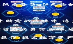   如何查看比特派交易ID？完整指南和实用技巧