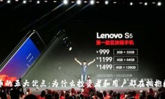 加密货币的五大优点：为什么投资者和用户都在