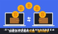 :深入了解ALT加密货币：从基础知识到投资策略