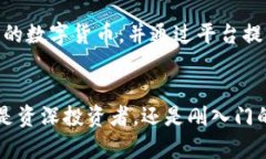   2023年火币网如何引领加密货币交易新潮流 /