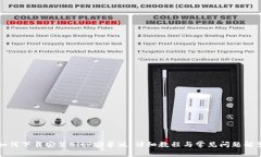 如何下载安装BitP安卓版：详细教程与常见问题解