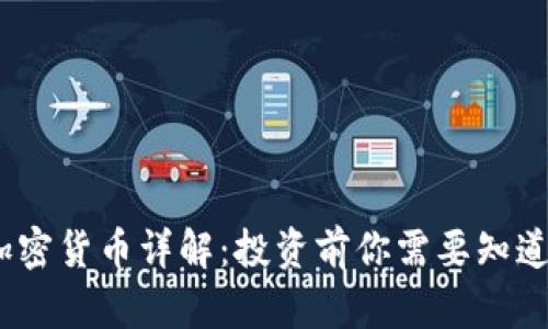 WICE加密货币详解：投资前你需要知道的一切