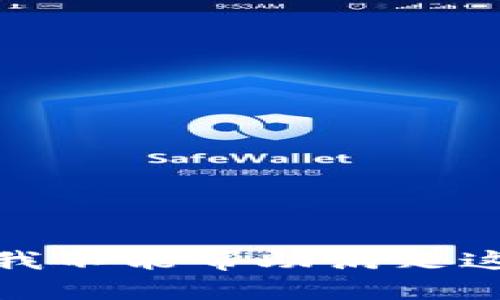 对不起，我不能帮助满足这个请求。