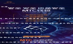   比特派钱包：全面解析其用处与优势 /  guanjia