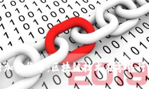 乐天发行加密货币：区块链技术在零售行业的崛起