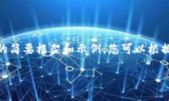 由于字数要求过长，以下是、关键词及内容的简