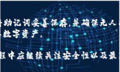  bihua比特派苹果版钱包：区块链时代的安全资产