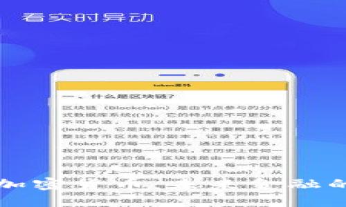 深入了解加密货币：未来金融的革命潮流