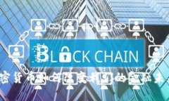 加密货币如何改变我们的金融未来？