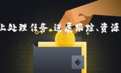 特派是一款主要用于移动办公及任务管理的软件