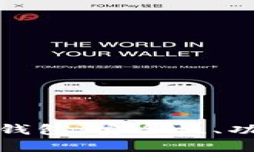 深入解析Bitp钱包：安全性、功能与使用指南