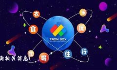   如何通过比特派钱包给币安充值：详细指南和常