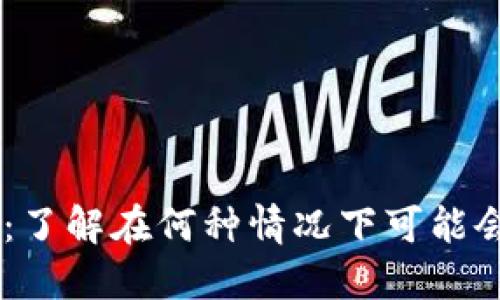 BK钱包安全指南：了解在何种情况下可能会被盗及如何防范