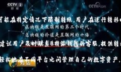   如何在B特派钱包中进行跨链操作 /  guanjianci B特