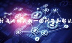 在这里用特派显示不能交易这一主题，我们可以