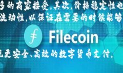 数字货币加密支付规则解析：未来金融的新趋势