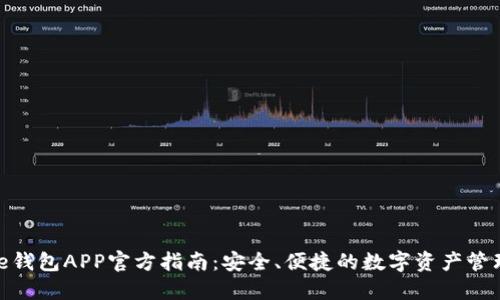 BitPie钱包APP官方指南：安全、便捷的数字资产管理工具