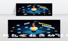 BitKeep钱包空投活动详解及攻略