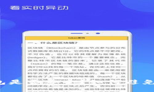 b特派钱包是否安全？如何避免丢币问题
