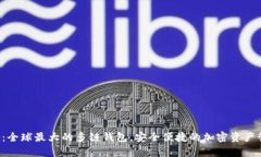 Bitkeep：全球最大的多链钱包，安全便捷的加密资