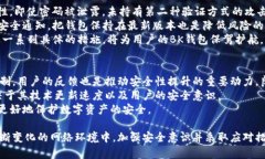   BK钱包漏洞：全面分析与应对策略 /  guanjianci