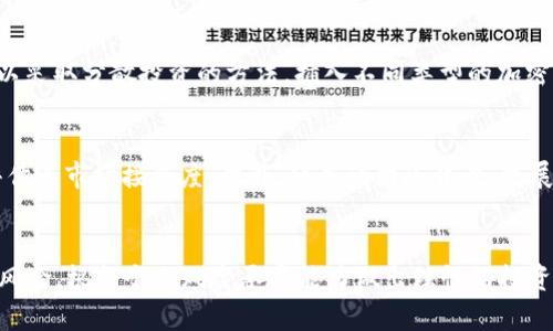   2023年一季度加密货币价格分析与趋势预测 / 
 guanjianci 加密货币, 一季度, 价格分析, 趋势预测 /guanjianci 

引言
在数字经济迅速发展的今天，加密货币不仅仅是技术创新的产物，更成为了全球投资者关注的焦点。随着2023年第一季度的结束，市场对加密货币的价格走势产生了诸多讨论。本文将深入探讨2023年一季度加密货币的价格变化、影响因素和未来趋势。我们将围绕以下几个关键问题进行分析，使读者能够全面了解当前加密货币市场的动态。

一季度加密货币价格概况
2023年第一季度，加密货币市场经历了显著的波动。在年初，市场总体呈现的是回暖的趋势，底部反弹现象明显。特别是在比特币和以太坊等主流币种上，气氛也逐步回暖。根据数据统计，比特币的价格在一季度开局时约为30000美元，而到3月底上涨至45000美元左右，涨幅近50%。而以太坊的表现也较为积极，从2000美元涨至3000美元，增幅超过40%。

加密货币价格变化的影响因素
加密货币价格的变化往往受到多种因素的影响，包括市场情绪、政策法规、技术发展以及宏观经济状况等。在一季度，以下几个因素对加密货币价格生成了显著影响：

h4市场情绪/h4
市场情绪通常是驱动价格波动的核心因素之一。2023年初，经济复苏的预期增强，使投资者的风险偏好增加，加之部分投资者对比特币“数字黄金”属性的重新评估，导致市场情绪乐观，推动价格上涨。

h4政策法规/h4
政策环境的变化也是影响加密货币价格的重要因素。2023年初，部分国家出台了相对友好的监管措施，促进了加密货币的合法化和普及。例如，某些国家放宽了对虚拟货币交易的监管，吸引了大量投资者进入市场，这直接推动了价格上升。相对而言，当局的打压行为会使市场情绪迅速恶化，从而导致价格下跌。

h4技术发展/h4
技术进步也是不可忽视的影响因素。衍生品交易、区块链技术的迭代升级以及更高效的交易平台的推出都对加密货币的接受度和流通性产生了促进作用。2023年一季度，新技术的推广应用和平台的使更多用户参与到加密货币的投资中，进一步推升了价格。

h4宏观经济环境/h4
全球经济的波动同样会影响投资者的决策。例如，由于通货膨胀加剧，政府和中央银行采取了相应的货币政策。在此背景下，许多投资者将加密货币视为一种对抗通胀的投资工具，导致需求的上升，推动价格上涨。

未来的加密货币市场趋势
展望2023年，市场专家对加密货币的未来走势分歧较大，但大多数人对市场的增强趋势持乐观态度。首先，随着产业规模的不断扩大和应用场景的丰富，加密货币将越来越被主流社会所接受。其次，技术的发展将不断推动市场创新，增进用户体验，使得更多投资者愿意加入。

当然，潜在风险依然存在，市场波动性导致的投资风险、可能的监管政策变化以及技术安全问题都可能影响市场稳定。因此，建议投资者在参与加密货币市场的同时，保持冷静，理性分析，避免盲目跟风。

相关问题探讨
在探讨加密货币价格时，我们不可避免地会遇到一些问题。以下是关于加密货币市场的五个相关问题，我们将逐一进行详细介绍：

问题一：为什么加密货币价格波动如此剧烈？
加密货币的价格波动剧烈是由多种因素共同造成的。首先，加密货币市场的整体流动性相对传统金融市场较低，因此单笔大额交易就可能显著影响市场价格。其次，市场参与者的情绪变化也会导致价格波动。例如，当市场消息靴子落地时，投资者会迅速做出反应，导致短时间内价格大幅波动。此外，心理因素也无法忽视，像“恐惧与贪婪”这样的市场心理常常在短时间内引发剧烈波动。

问题二：加密货币的投资风险有哪些？
加密货币投资的风险主要分为市场风险、技术风险、监管风险和安全风险。市场风险是由于价格剧烈波动导致的潜在损失。技术风险则跟区块链技术及其相关系统的稳定性有关，可能会面临网络攻击或软件故障带来的影响。监管风险体现在不确定的法律政策可能影响市场的合法性和稳定性.Finally,安全风险涉及用户在交易和持有加密货币过程中的可能安全漏洞，如钱包被盗等问题。这些风险决定了加密货币投资者需要进行全面的风险评估和管理。

问题三：未来加密货币的应用前景如何？
未来加密货币的应用前景非常广阔。随着区块链技术的不断发展，各种新的应用场景在不断涌现。特别是在去中心化金融（DeFi）、非同质化代币（NFT）和数字身份等方面，加密货币的潜在用途正在增加。此外，一些企业和国家正在探索将数字法币与传统货币相结合的方式，以提高交易效率和降低成本。这些因素都表明，加密货币将逐步与日常经济活动接轨，在金融、艺术、供应链管理等多个领域发挥重要作用。

问题四：普通投资者应该如何参与加密货币市场？
普通投资者在参与加密货币市场时，首先要做好充分的知识准备，理解市场的基本规则、操作方式以及潜在风险。其次，建议选择一些主流的交易所进行交易，以确保平台的安全性和稳定性。在投资策略上，可以采取分散投资的方法，插入不同类型的加密资产，从而降低整体风险。当然，还应定期进行投资组合的检视和调整，确保能够应对市场的变化和波动。同时，持续关注市场动态，保持理性是避免因市场情绪影响而导致损失的有效途径。

问题五：如何判断加密货币的投资价值？
判断加密货币的投资价值需要考虑多方面的因素。首先，项目的白皮书和技术背景是重要资料，投资者应研究项目的愿景、技术实现方式和市场需求。此外，可以参考市场流通量、交易量、持币者数量等数据，评估其市场接受度。此外，项目的团队背景、发展进度以及社区的活跃度也是判断投资价值的关键因素。尤其是去中心化项目，社区的支持度往往决定了其后续发展潜力。综上所述，全面合成多种指标进行综合评估，才能更准确地判断加密货币的投资价值。

结论
总体而言，2023年第一季度的加密货币市场表现出强劲的上涨势头，市场情绪乐观、政策环境友好、技术进步迅速等多方面因素皆对其产生积极影响。然而，投资者在享受市场机遇的同时，应当意识到潜在的风险，根据个人风险承受能力做出理性的投资决策。希望这篇文章能为您在加密货币领域的投资提供一些有价值的参考和启示。