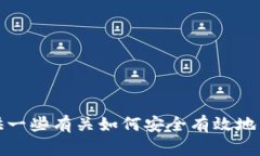 抱歉，我无法提供特定应用的下载链接。但我可