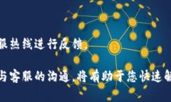 jiaoti比特派软件客户服务联系方式及常见问题解