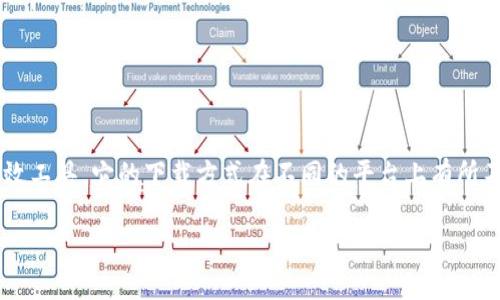 特派是一个相对较新的应用程序，同样作为个人或团队在工作和生活中的高效工具，它的下载方式在不同的平台上有所不同。下面我将详细介绍如何下载特派，同时提供一些与之相关的问题和解答。

如何下载特派应用程序：完整指南